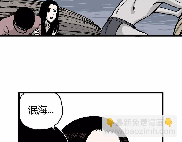 人類進化論 - 第30話 迷霧島（大結局）(3/5) - 4