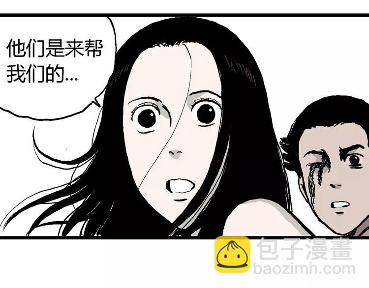 人類進化論 - 第30話 迷霧島（大結局）(3/5) - 8