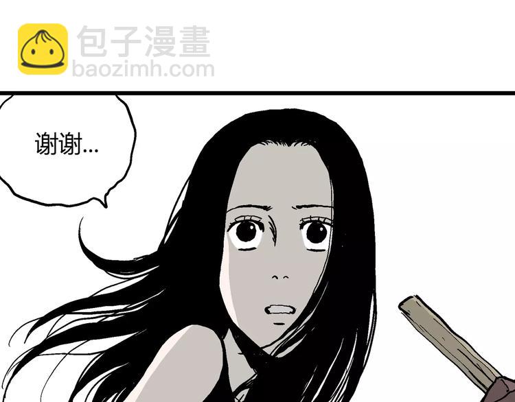 人類進化論 - 第30話 迷霧島（大結局）(3/5) - 6