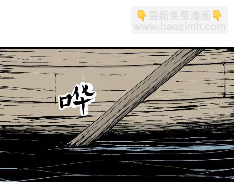 人類進化論 - 第30話 迷霧島（大結局）(3/5) - 2