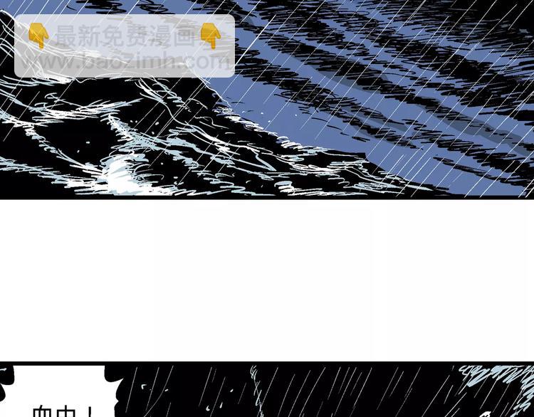 人類進化論 - 第30話 迷霧島（大結局）(3/5) - 6