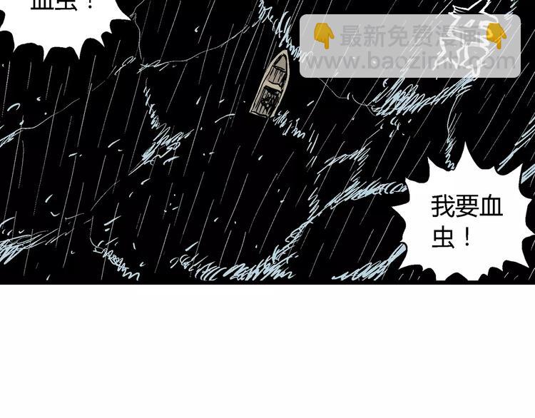 人類進化論 - 第30話 迷霧島（大結局）(3/5) - 7