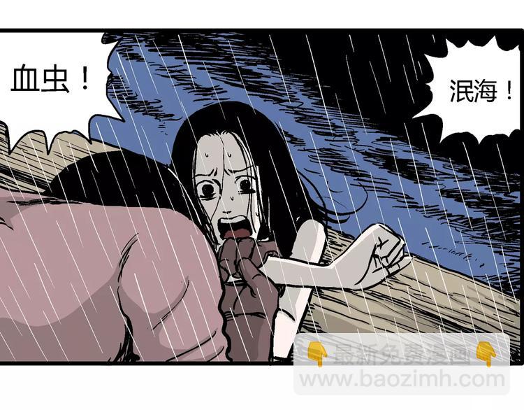 人類進化論 - 第30話 迷霧島（大結局）(3/5) - 8