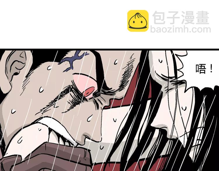 人類進化論 - 第30話 迷霧島（大結局）(3/5) - 1