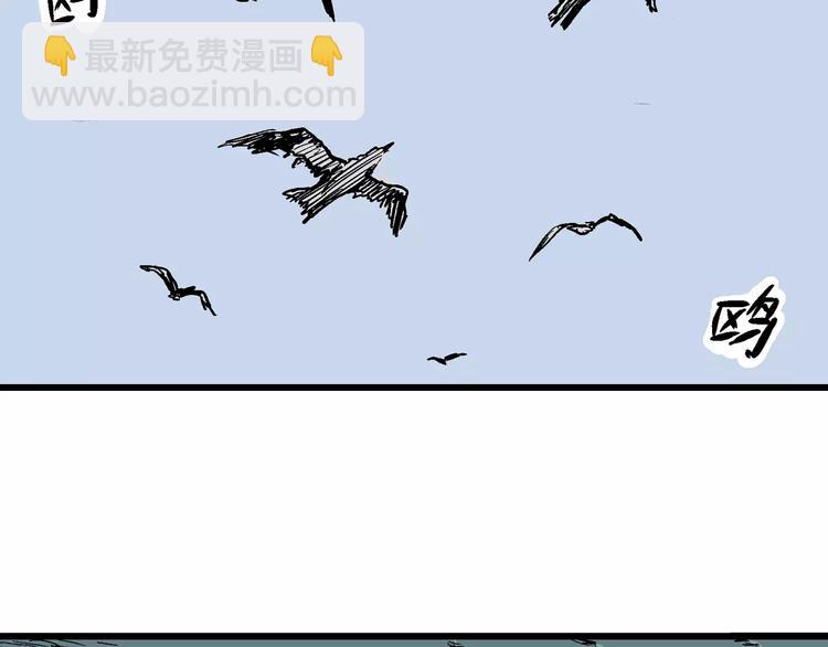 人類進化論 - 第30話 迷霧島（大結局）(3/5) - 5