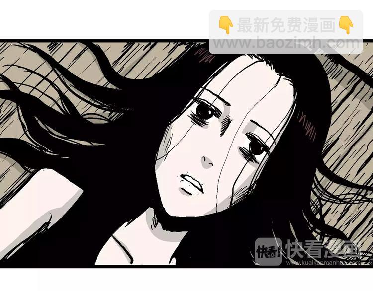 人類進化論 - 第30話 迷霧島（大結局）(3/5) - 7