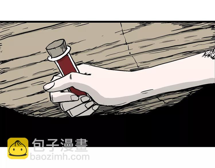 人類進化論 - 第30話 迷霧島（大結局）(3/5) - 1