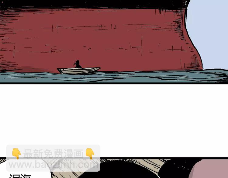 人類進化論 - 第30話 迷霧島（大結局）(4/5) - 5