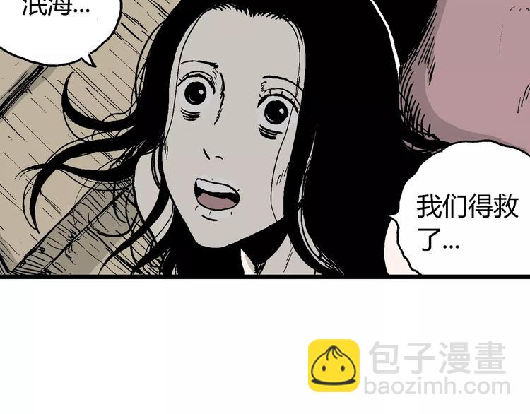 人類進化論 - 第30話 迷霧島（大結局）(4/5) - 6