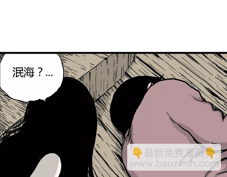 人類進化論 - 第30話 迷霧島（大結局）(4/5) - 8