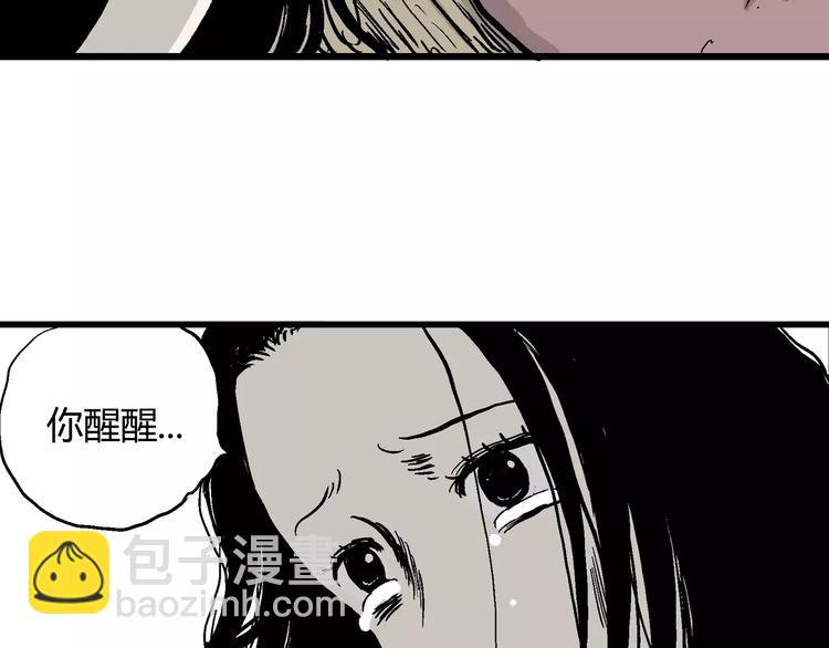 人類進化論 - 第30話 迷霧島（大結局）(4/5) - 1