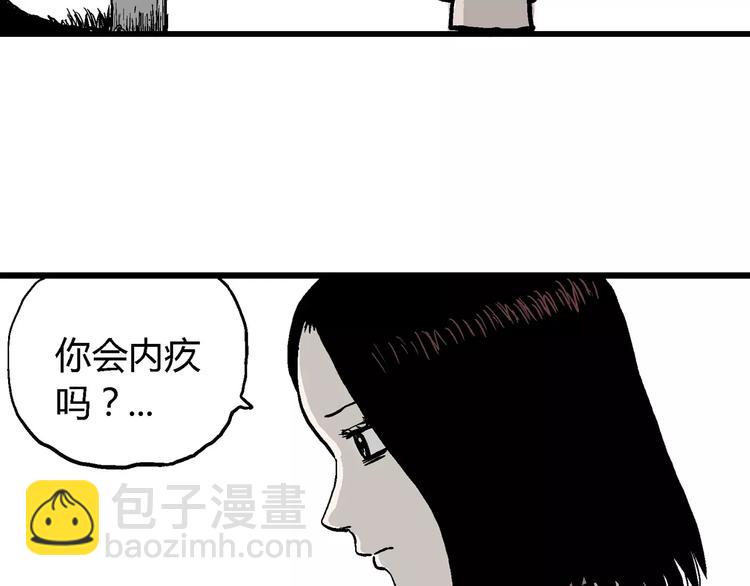 人類進化論 - 第30話 迷霧島（大結局）(4/5) - 1