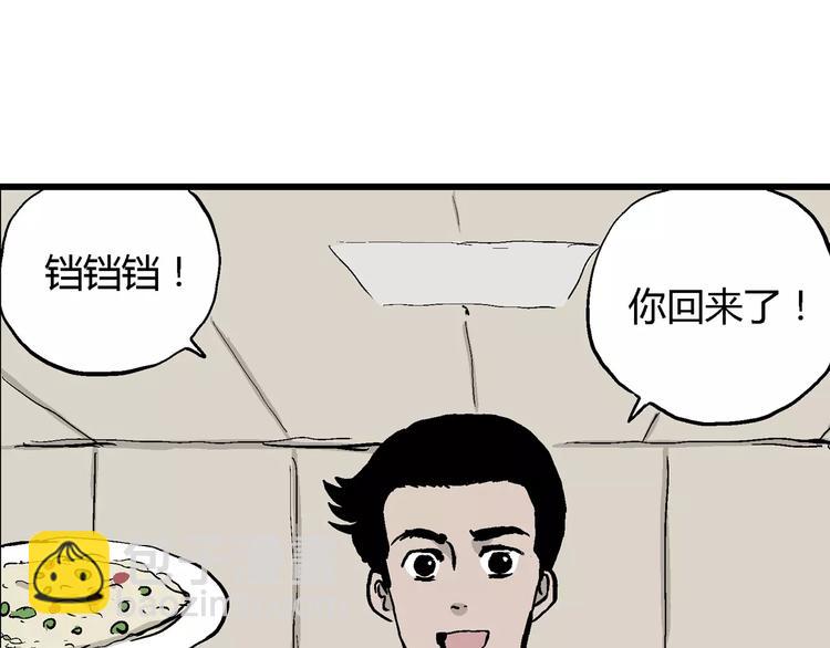 人類進化論 - 第30話 迷霧島（大結局）(4/5) - 2