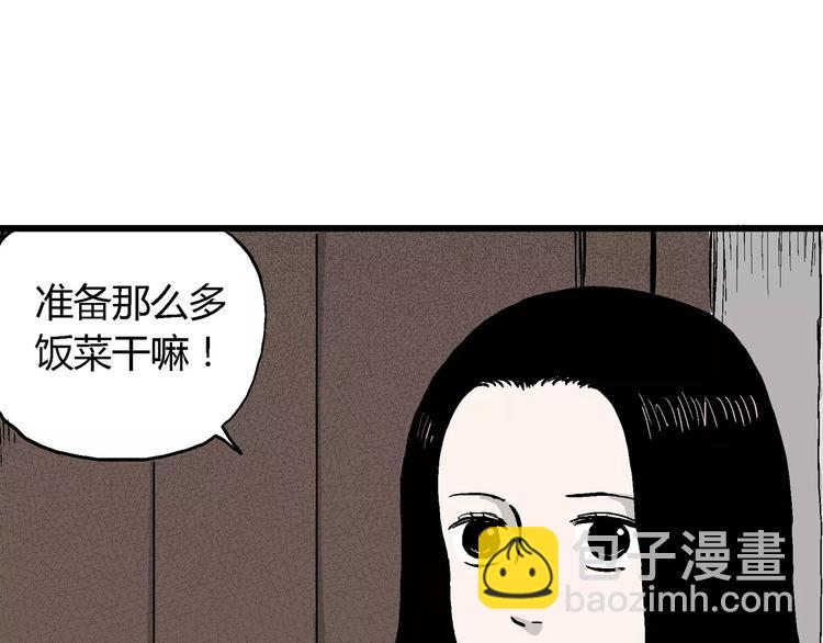 人類進化論 - 第30話 迷霧島（大結局）(4/5) - 4