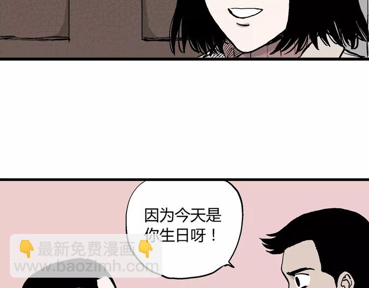 人類進化論 - 第30話 迷霧島（大結局）(4/5) - 5