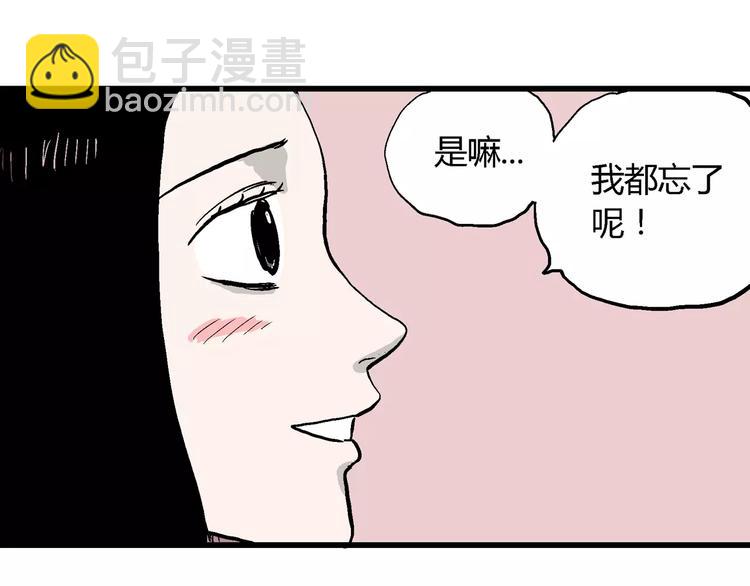 人類進化論 - 第30話 迷霧島（大結局）(4/5) - 7