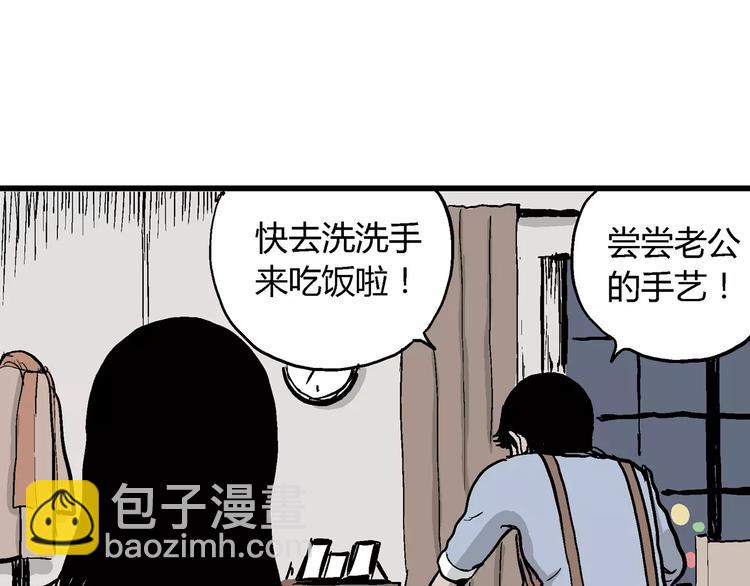 人類進化論 - 第30話 迷霧島（大結局）(4/5) - 8