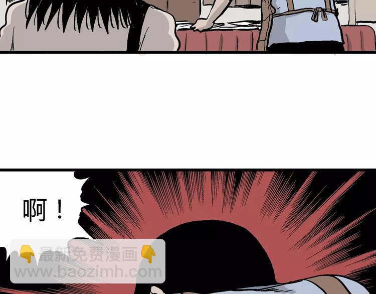 人類進化論 - 第30話 迷霧島（大結局）(4/5) - 1