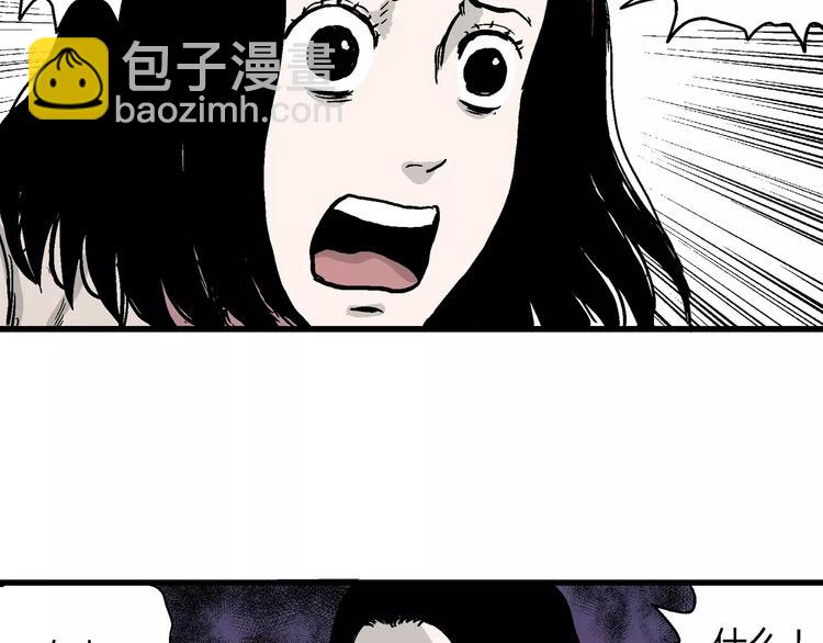 人類進化論 - 第30話 迷霧島（大結局）(4/5) - 3