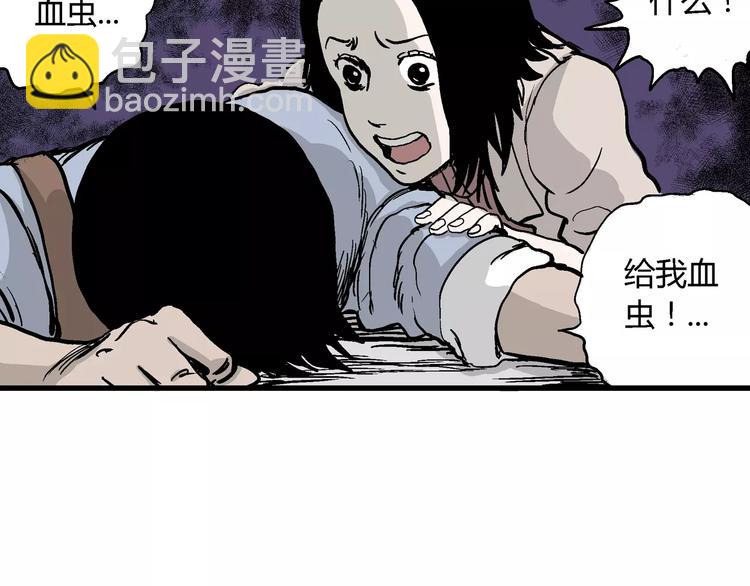 人類進化論 - 第30話 迷霧島（大結局）(4/5) - 4