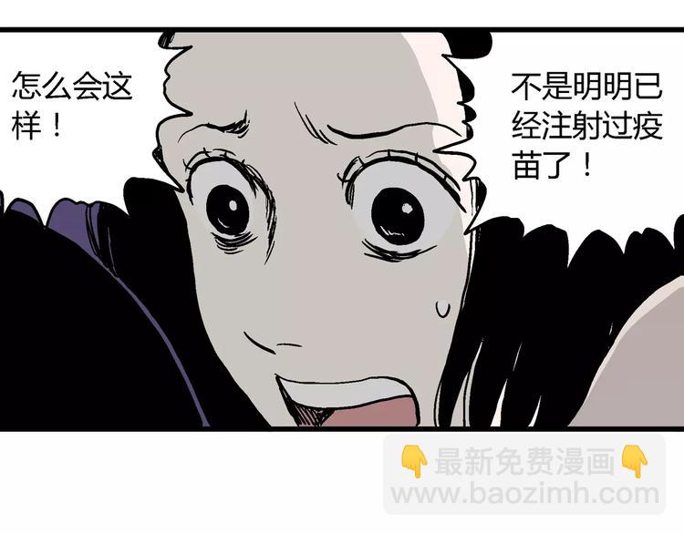 人類進化論 - 第30話 迷霧島（大結局）(4/5) - 5