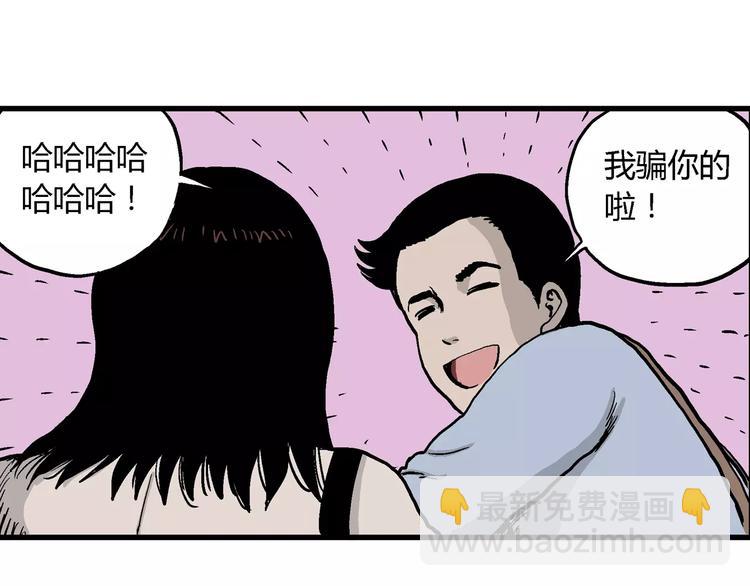 人類進化論 - 第30話 迷霧島（大結局）(4/5) - 6