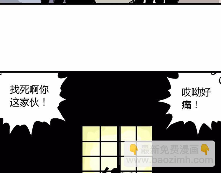 人類進化論 - 第30話 迷霧島（大結局）(4/5) - 8