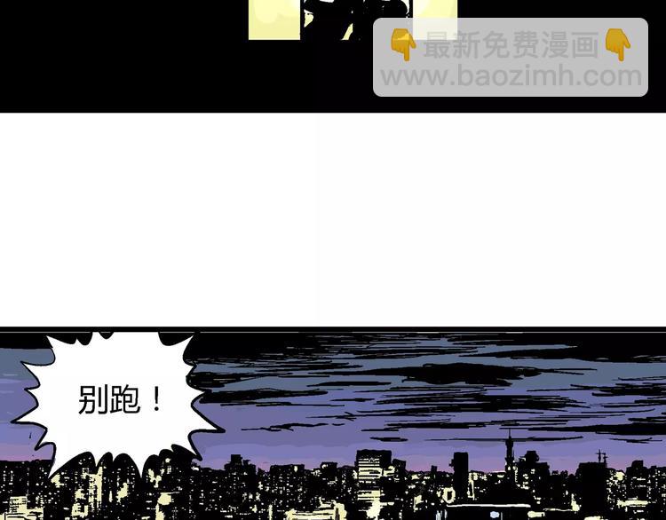 人類進化論 - 第30話 迷霧島（大結局）(4/5) - 1