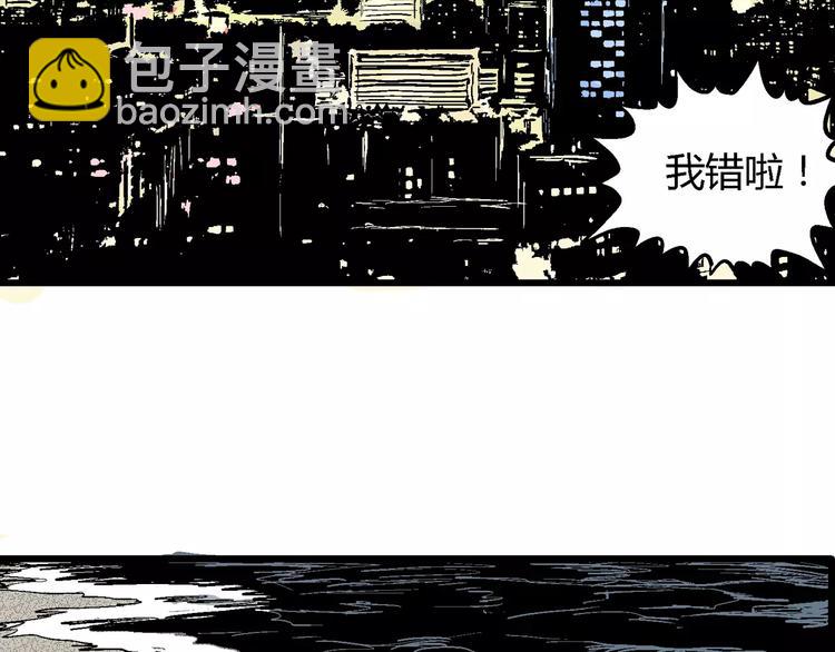 人類進化論 - 第30話 迷霧島（大結局）(4/5) - 2