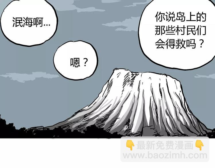 人類進化論 - 第30話 迷霧島（大結局）(4/5) - 4