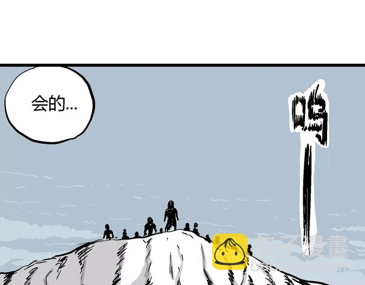 人類進化論 - 第30話 迷霧島（大結局）(4/5) - 5