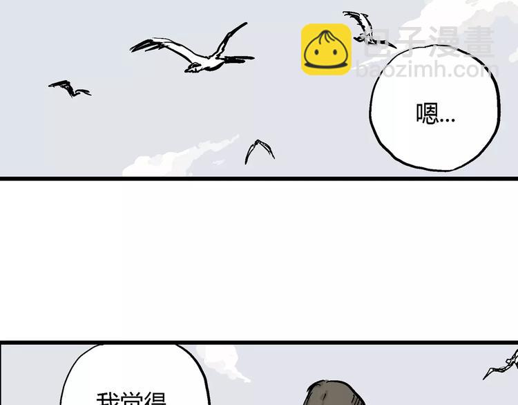 人類進化論 - 第30話 迷霧島（大結局）(4/5) - 3