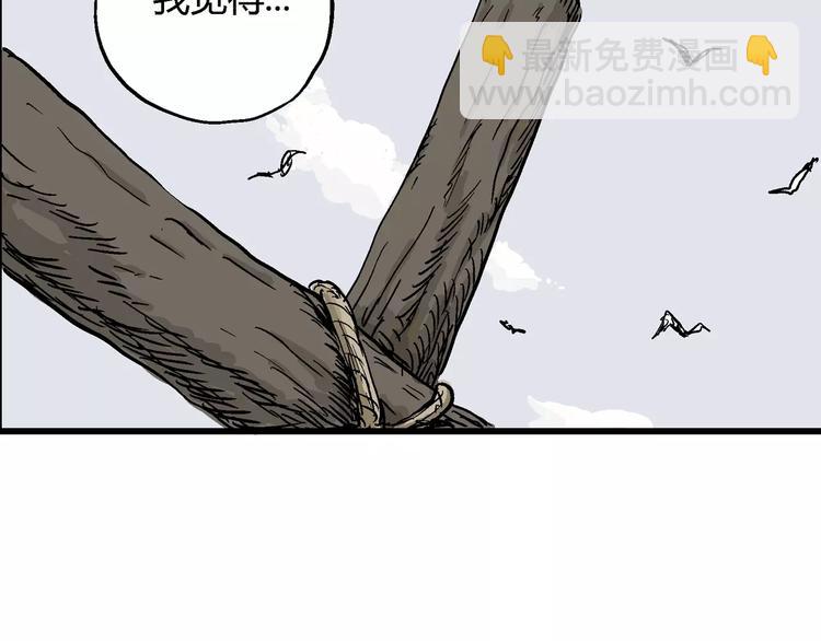 人類進化論 - 第30話 迷霧島（大結局）(4/5) - 4