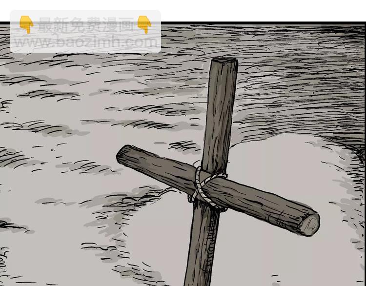 人類進化論 - 第30話 迷霧島（大結局）(4/5) - 5