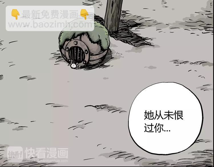 人類進化論 - 第30話 迷霧島（大結局）(4/5) - 6