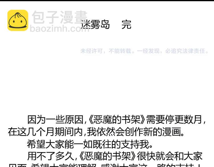 人類進化論 - 第30話 迷霧島（大結局）(5/5) - 1