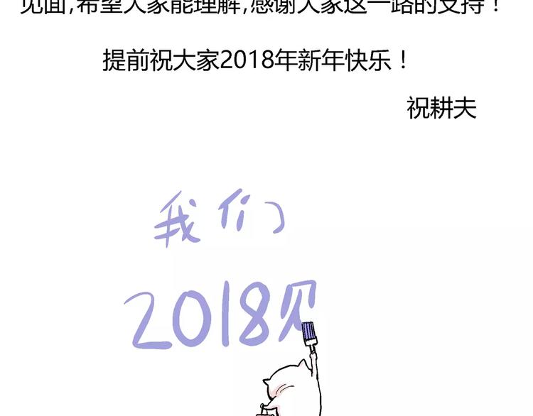 人類進化論 - 第30話 迷霧島（大結局）(5/5) - 2