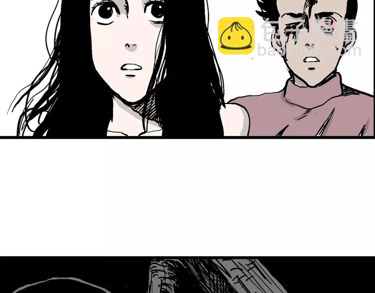 人類進化論 - 第30話 迷霧島（大結局）(1/5) - 7