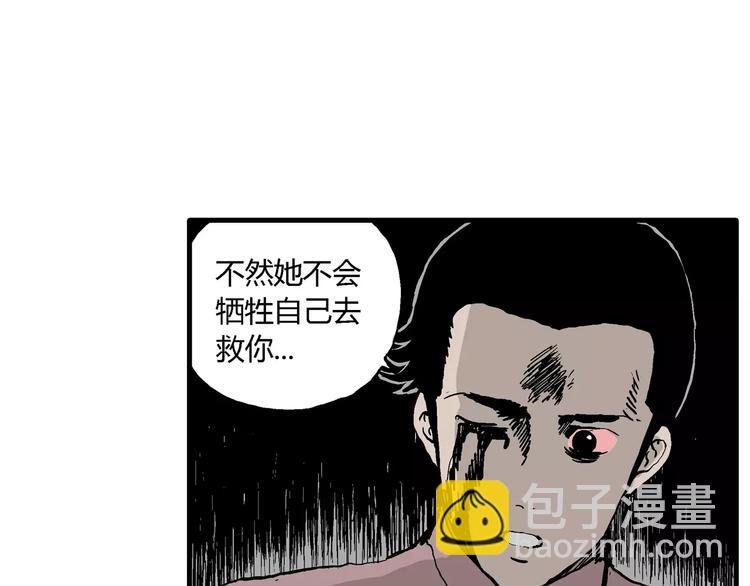 人類進化論 - 第30話 迷霧島（大結局）(1/5) - 2