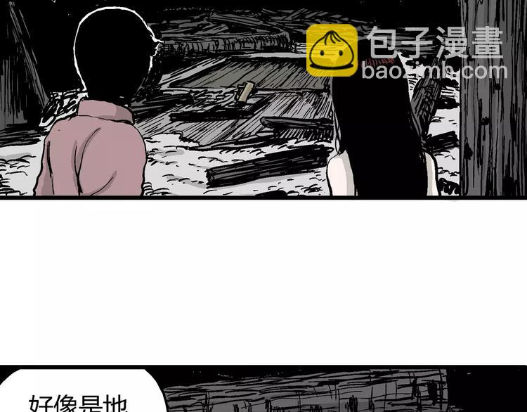 人類進化論 - 第30話 迷霧島（大結局）(1/5) - 6