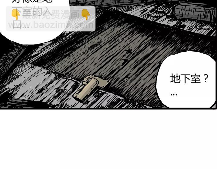 人類進化論 - 第30話 迷霧島（大結局）(1/5) - 7