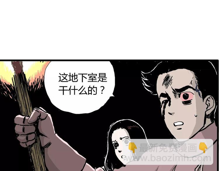 人類進化論 - 第30話 迷霧島（大結局）(1/5) - 6