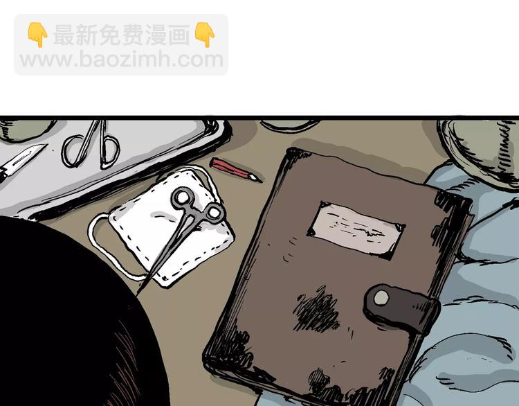 人類進化論 - 第30話 迷霧島（大結局）(2/5) - 6