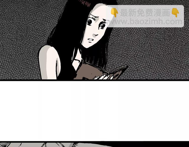 人類進化論 - 第30話 迷霧島（大結局）(2/5) - 8