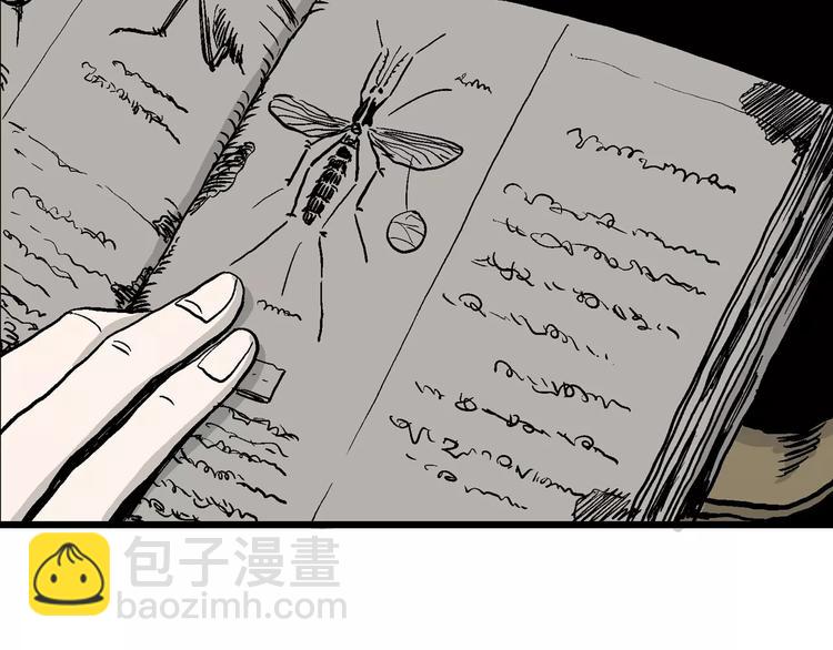 人類進化論 - 第30話 迷霧島（大結局）(2/5) - 1