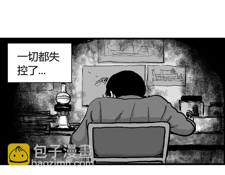 人類進化論 - 第30話 迷霧島（大結局）(2/5) - 2