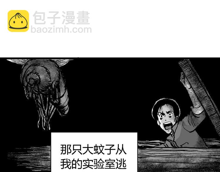 人類進化論 - 第30話 迷霧島（大結局）(2/5) - 3