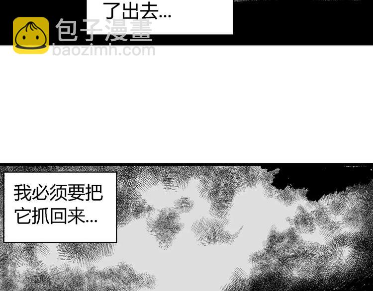 人類進化論 - 第30話 迷霧島（大結局）(2/5) - 4