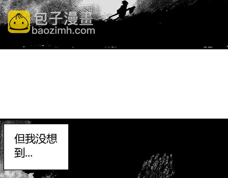 人類進化論 - 第30話 迷霧島（大結局）(2/5) - 5