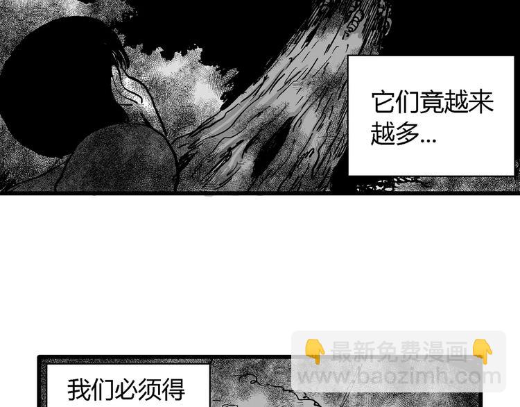 人類進化論 - 第30話 迷霧島（大結局）(2/5) - 6